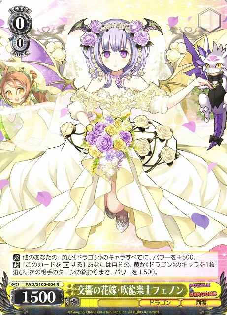 Weiss Schwarz PAD/S105-004 Bridal Symphony Draconic Songstress on Trumpet Phenom R Puzzle & Dragons