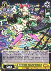 Weiss Schwarz PAD/S105-010 Mellow Keyboardist Mille U Puzzle & Dragons
