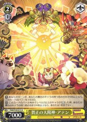 Weiss Schwarz PAD/S105-013 Sunset God of New Year s Wishes Aten U Puzzle & Dragons