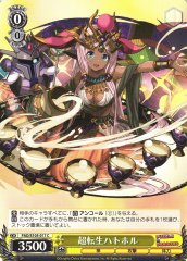 Weiss Schwarz PAD/S105-017 Super Reincarnated Hathor C Puzzle & Dragons