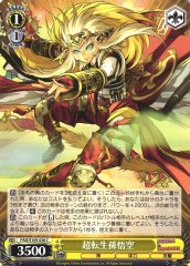 Weiss Schwarz PAD/S105-020 Super Reincarnated Sun Wukong C Puzzle & Dragons