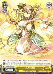 Weiss Schwarz PAD/S105-021 Reincarnated Diaochan C Puzzle & Dragons