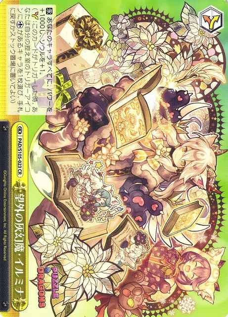 Weiss Schwarz PAD/S105-023 Overjoyed Ash Phantom Demon Ilmina CR Puzzle & Dragons