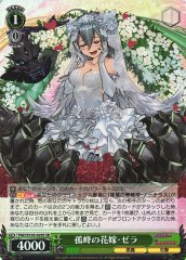 Weiss Schwarz PAD/S105-029S Solitary Peak Bride Zela SR Puzzle & Dragons