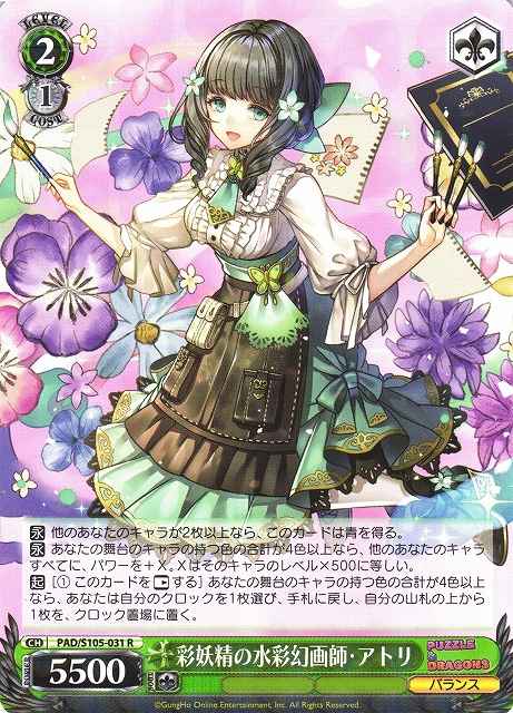 Weiss Schwarz PAD/S105-031 Florid Fairy Illusionary Artist Atelie R Puzzle & Dragons