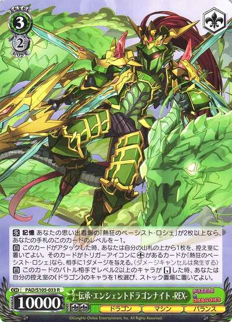 Weiss Schwarz PAD/S105-033 Bequeathing Ancient Dragon Knight Rex R Puzzle & Dragons