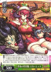 Weiss Schwarz PAD/S105-034 Holy Night Hell Demon Scarlet U Puzzle & Dragons