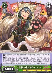 Weiss Schwarz PAD/S105-039 Holy Festival s Hell Phantom Heiress Romia U Puzzle & Dragons