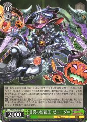 Weiss Schwarz PAD/S105-043 Sweet Tooth Phantom Dragon King Zeroag Infinity C Puzzle & Dragons