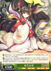 Weiss Schwarz PAD/S105-045 Reincarnated Oichi C Puzzle & Dragons
