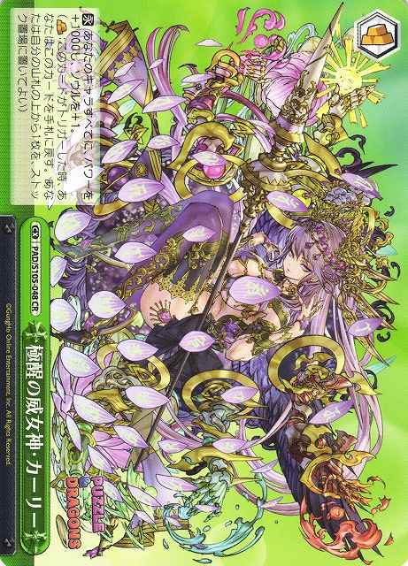 Weiss Schwarz PAD/S105-048 Mega Awoken Goddess of Power Kali CR Puzzle & Dragons