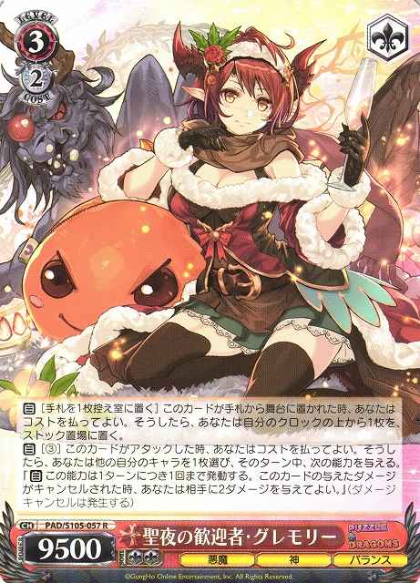 Weiss Schwarz PAD/S105-057 Holy Night Greeter Gremory R Puzzle & Dragons