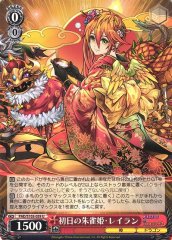 Weiss Schwarz PAD/S105-059 Daylight Suzaku Princess Leilan U Puzzle & Dragons