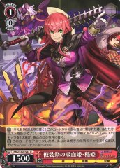 Weiss Schwarz PAD/S105-061 Masquerade Vampire Princess Inahime U Puzzle & Dragons