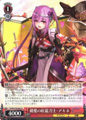 Weiss Schwarz PAD/S105-062 Beloved Crimson Dracoblader Akine U Puzzle & Dragons