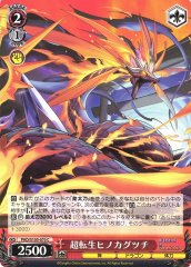 Weiss Schwarz PAD/S105-070 Super Reincarnated Hino Kagutsuchi C Puzzle & Dragons