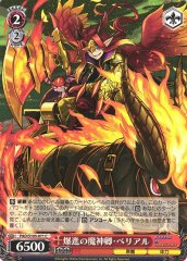 Weiss Schwarz PAD/S105-071 Surging Demon Lord Belial C Puzzle & Dragons
