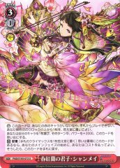 Weiss Schwarz PAD/S105-072 Spring Orchid Virtue Xiang Mei U Puzzle & Dragons
