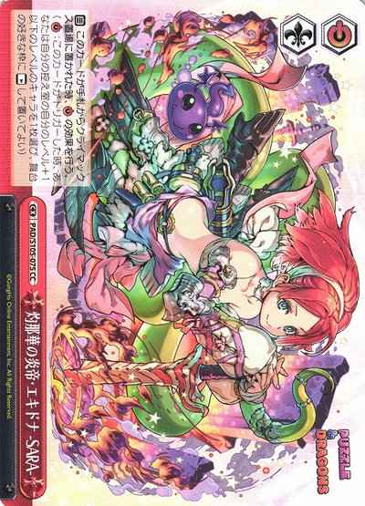 Weiss Schwarz PAD/S105-075 Flaming Wonderbloom Empress Echidna Sara CC Puzzle & Dragons