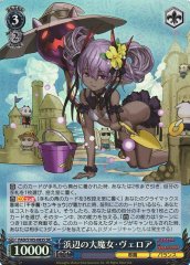 Weiss Schwarz PAD/S105-083S Great Witch of the Beach Veroah SR Puzzle & Dragons
