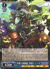 Weiss Schwarz PAD/S105-088 Plundering Pirate Dragon Blackbeard U Puzzle & Dragons