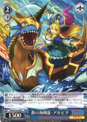 Weiss Schwarz PAD/S105-090 Blue Pirate Dragon Awilda C Puzzle & Dragons