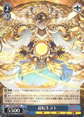 Weiss Schwarz PAD/S105-095 Super Reincarnated Nut C Puzzle & Dragons