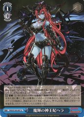 Weiss Schwarz PAD/S105-097 Dark Gleam Divine Queen Hera U Puzzle & Dragons