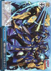 Weiss Schwarz PAD/S105-099 Greatsword Cobalt Conqueror Royal Oak CC Puzzle & Dragons