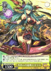 Weiss Schwarz PAD/S105-T03 Flame Cloud Moon Dragon Caller Satsuki TD Puzzle & Dragons