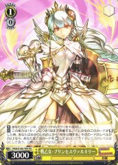Weiss Schwarz PAD/S105-T04 Princess Valkyrie TD Puzzle & Dragons