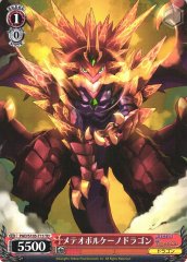 Weiss Schwarz PAD/S105-T15 Meteor Volcano Dragon TD Puzzle & Dragons