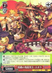 Weiss Schwarz PAD/S105-T18 Enraptured Devil Dragonbound Suou TD Puzzle & Dragons