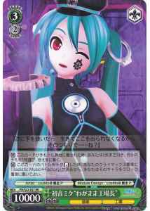 Weiss Schwarz PD/S22-027 Hatsune Miku Stubborn Factory Chief RR Hatsune Miku -Project DIVA-