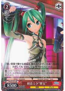 Weiss Schwarz PD/S22-051 Hatsune Miku Emerald RR Hatsune Miku -Project DIVA-
