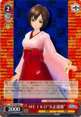 Weiss Schwarz PD/S29-069 MEIKO Taisei Romance U Hatsune Miku -Project DIVA-