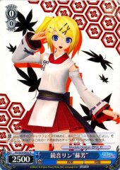 Weiss Schwarz PD/S29-095A Kagamine Rin Suou U Hatsune Miku -Project DIVA-
