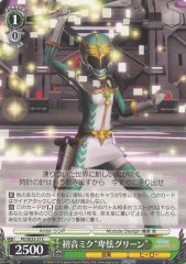 Weiss Schwarz PD/SE32-27 Hatsune Miku Underhanded Green C Hatsune Miku -Project DIVA-