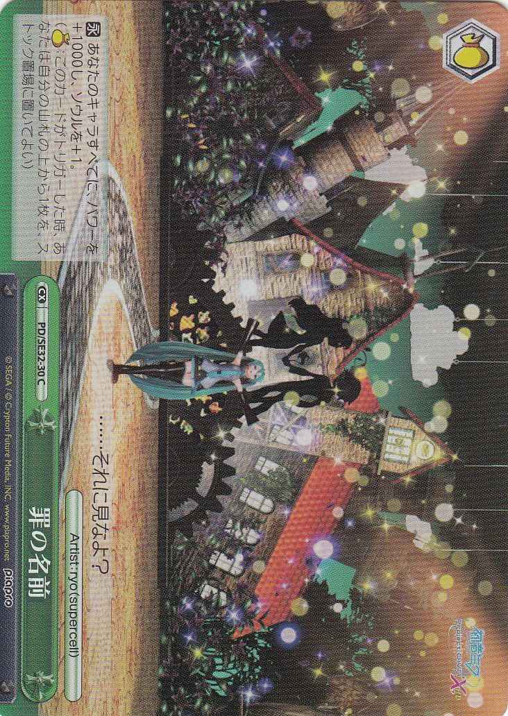 Weiss Schwarz PD/SE32-30 Name of the Sin C Hatsune Miku -Project DIVA- [FOIL]