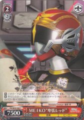 Weiss Schwarz PD/SE32-36 MEIKO Underhanded Red U Hatsune Miku -Project DIVA-