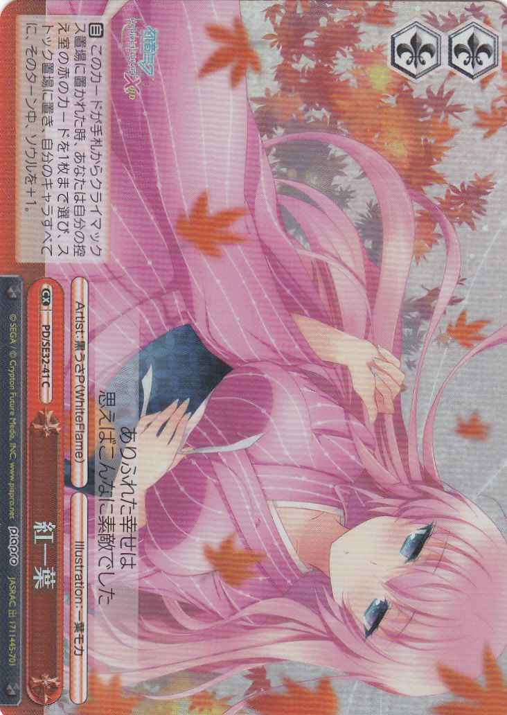 Weiss Schwarz PD/SE32-41 A Single Red Leaf C Hatsune Miku -Project DIVA- [FOIL]
