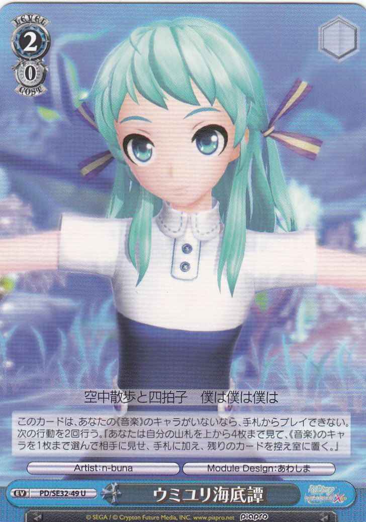 Weiss Schwarz PD/SE32-49 Tale of the Deep sea Lily U Hatsune Miku -Project DIVA-