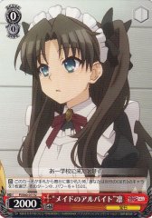 Weiss Schwarz PI/S40-017 Maid s Part Time Job Rin U Fate/kaleid liner PRISMA ILLYA