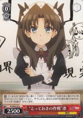 Weiss Schwarz PI/S40-018 Backup Operation Rin U Fate/kaleid liner PRISMA ILLYA