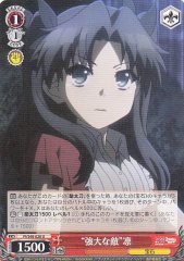 Weiss Schwarz PI/S40-020 Powerful Enemy Rin U Fate/kaleid liner PRISMA ILLYA