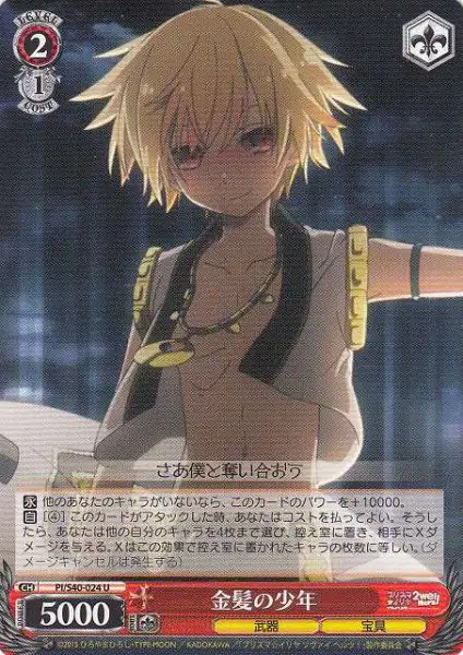 Weiss Schwarz PI/S40-024 Blonde Youth U Fate/kaleid liner PRISMA ILLYA