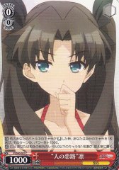 Weiss Schwarz PI/S40-027 People s Romance Rin C Fate/kaleid liner PRISMA ILLYA