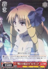 Weiss Schwarz PI/S40-033 Beginning of Battle Luvia C Fate/kaleid liner PRISMA ILLYA