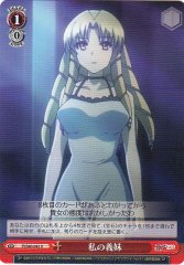 Weiss Schwarz PI/S40-042 My Younger Step sister U Fate/kaleid liner PRISMA ILLYA