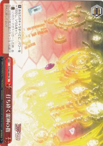 Weiss Schwarz PI/S40-046 Thor s Hammer CR Fate/kaleid liner PRISMA ILLYA